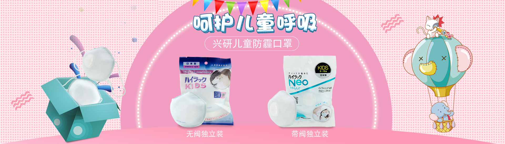 日本進口興研兒童防塵口罩霧霾戶外運動戶外飛沫小學(xué)生5-12歲舒適